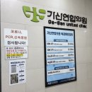 예진약국 | 독감백신 4가 저렴한 가산연합의원, 3만원에 예방접종 내돈내산 후기