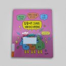 [공지] <힘들어? 그래도 해야지 어떡해>, K-직장인 2030 공감 에세이