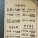 연수뽈살집 이미지