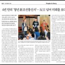 경기사행정사 | 조선통신사의 길 위에서 바라본 21세기 일본 - 청년 신조선통신사