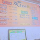 참존고기 이미지