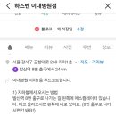 서울이대하즈벤