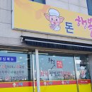 수억참숯갈비 이미지