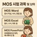 엑셀컴활 및 ITQ(함수) 이미지