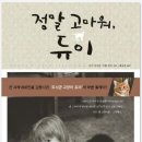 듀이