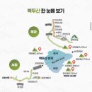 용정공원 (옥외1) | 10월 백두산 패키지여행 추천, 북파 서파 모두 보는 3박 4일 일정 날씨 옷차림 정리