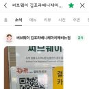 써브웨이 김포라베니체마치에비뉴점