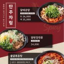 닭나무집 안동점 이미지