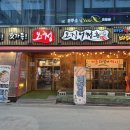 오징어청춘상무지구점