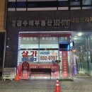 다산금수레공인중개사사무소 네이버블로그