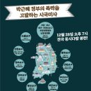 [1221 월요 시국기도회] 거룩한 저항 이미지