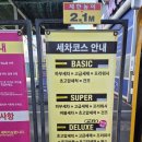 디테일링존대구 | 기스 걱정 없는 강력함! '워시킹 대구용계점' 프리미엄 노터치 세차 솔직 후기 (드라잉타월 무료 대여)