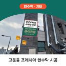 (주)다온산업개발