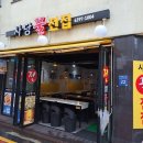 사당 꿀 전집 네이버블로그