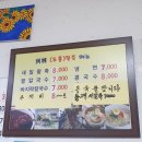 도흥팥죽 네이버블로그