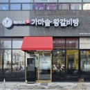 쉐프마스터 궁 가마솥왕갈비탕