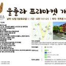 울룰라