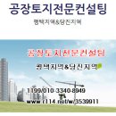 당진탑공인중개사사무소 이미지