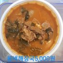 짱이네찬 이미지