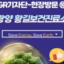 황길보건진료소 이미지