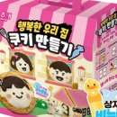 행복한우리집 이미지