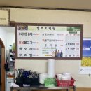 일조오리탕 | 여수 오리맛집 일조오리탕