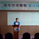 광주한국병원 이미지