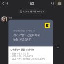 (사)솔솔송자원봉사대 | 열한 번째 글