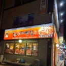 문산대박집