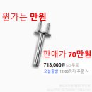 청년사입 | 마그네틱 자기장 괄사, 만원짜리 중국 제조 단가, 한국에서 70만 원에 넘게 팔리는 이유?