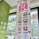 농협파머스마트 앞 이미지