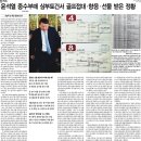 '위기의 윤석열' 중앙일보 칼럼 "밑천 드러난 느낌" 이미지