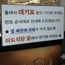 [서울/신도림] 닭갈비 부문 우수상 받은 이도식당 내돈내산 후기 !