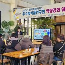 군산시농업기술센터 | [강의후기] 전북특별자치도 농업기술원 시 군농업기술센터 우수농식품연구회 역량강화 생성형AI 농식품...