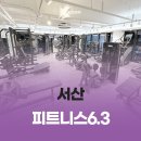 휘트니스6.3 이미지