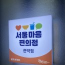 쉬어가는 편의점