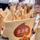밤마을