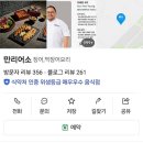 [경기/파주] 파주 가족모임 장어맛집, 파주 롯데 아울렛 근처 주차 편한 곳 만리어소 찐 후기