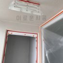 신도조각 | 천안 목천읍 신도브래뉴2차 결로예방 탄성코트 시공 했습니다^^