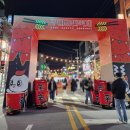 선산대로-55 | 구미라면축제 솔직 후기 기본정보, 주차, 셔틀버스, 공연, 체험 프로그램 경북 구미 가볼만한 곳 지역축제