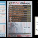 쭈꾸미가알고싶다고기가득별난비빔밥