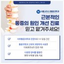 정마취통증의학과의원 이미지