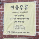 서홍로 | 제주도 서귀포 풍자 또간집 희신이네 솔직후기(내돈내산)