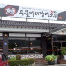 풍경장어 이미지