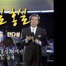 청실홍실-송민도&amp;안다성 이미지