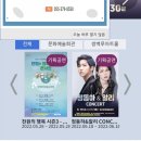 정동하&알리 CONCERT 이미지