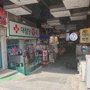 길음시장약국 이미지