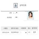 [제 112회 전산회계1급]직장인 전산회계2급 취득 후 1급 합격후기