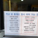 붕어사먹고