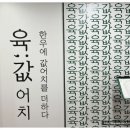 육회에연어를더하다 이미지